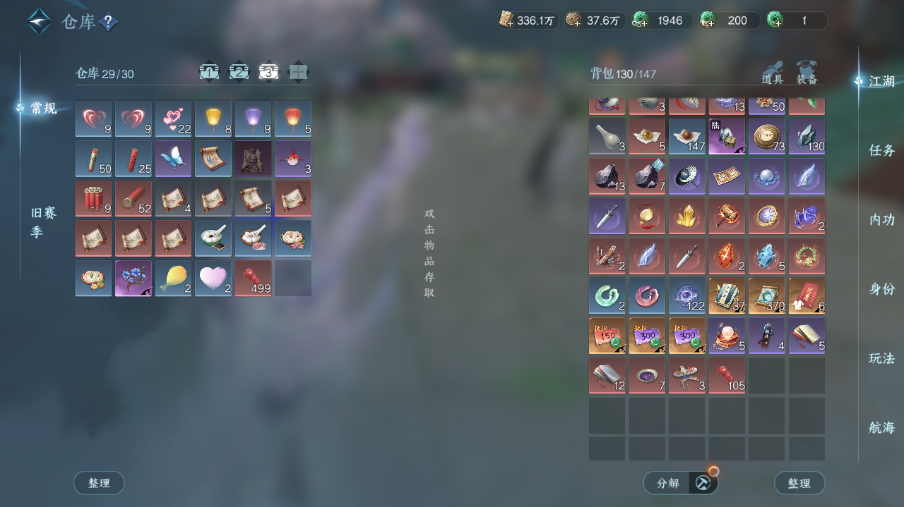 NSHWO328324逆水寒手游账号详情图24