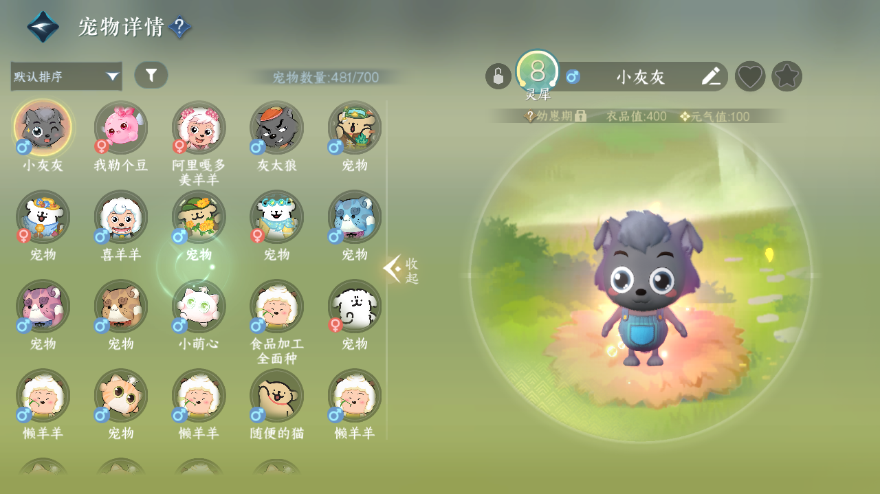 NSHWO328324逆水寒手游账号详情图25