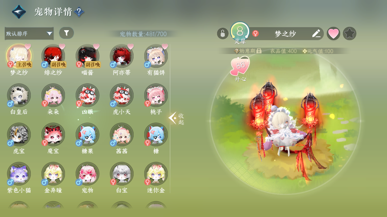 NSHWO328324逆水寒手游账号详情图26