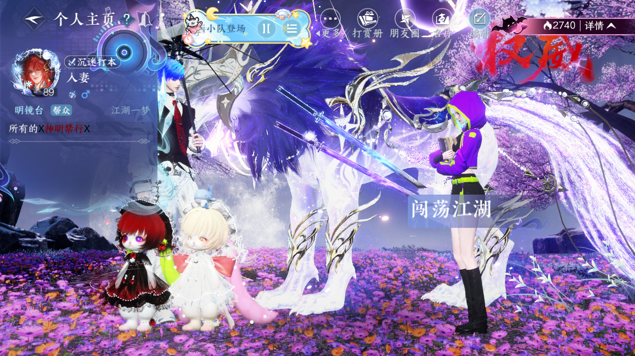 NSHWO328324逆水寒手游账号详情图27