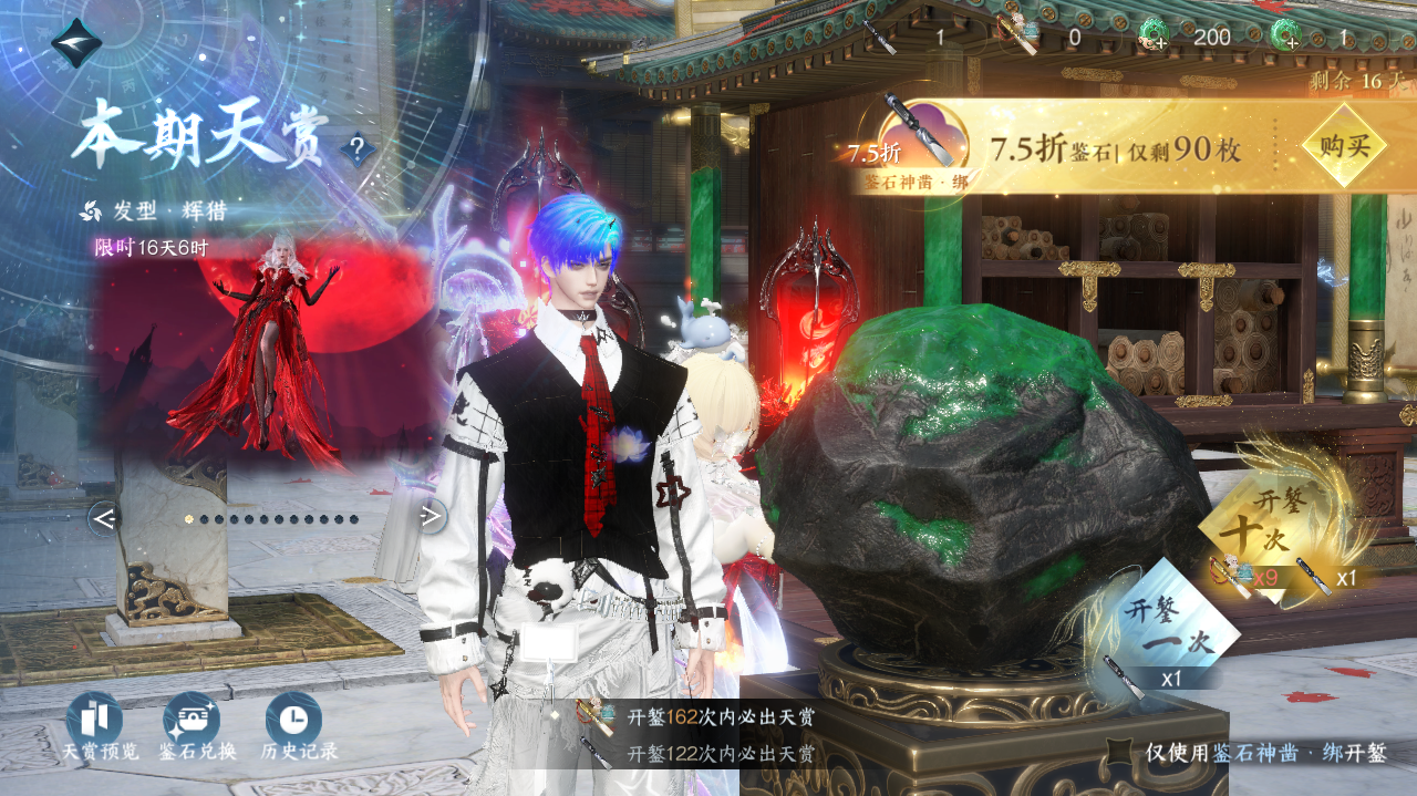 NSHWO328324逆水寒手游账号详情图30