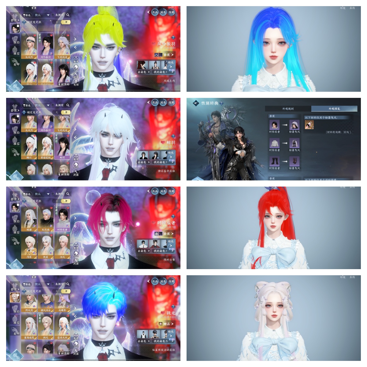 NSHWO328324逆水寒手游账号详情图32