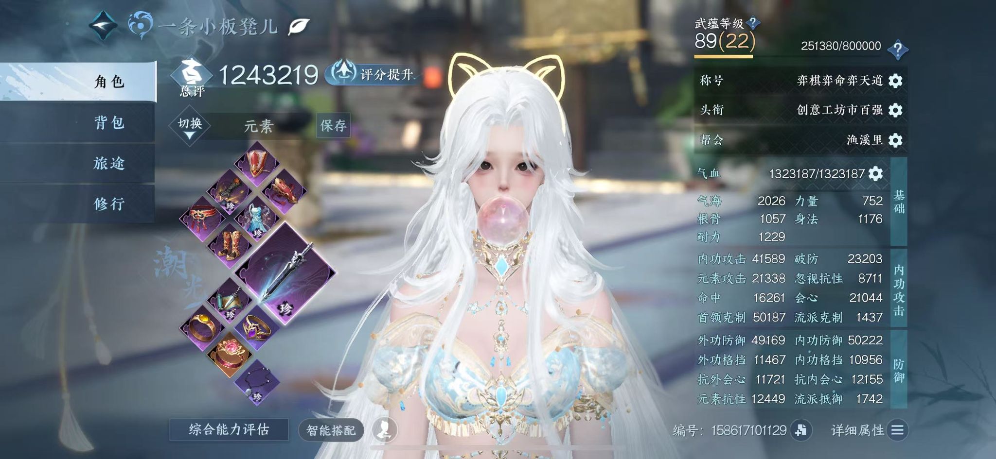 NSHWO328326逆水寒手游账号详情图3 NSHWO328326逆水寒手游账号详情图3