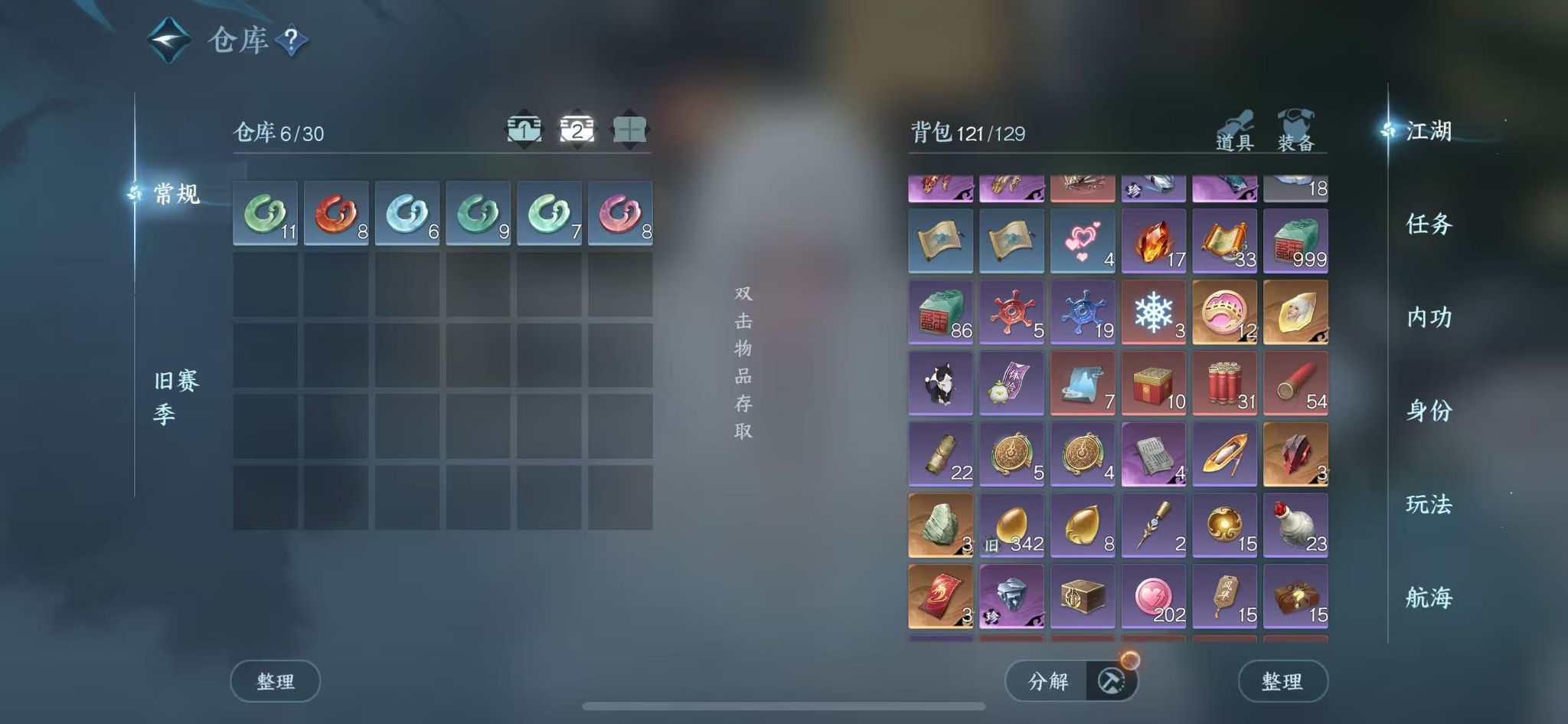 NSHWO328326逆水寒手游账号详情图5 NSHWO328326逆水寒手游账号详情图5