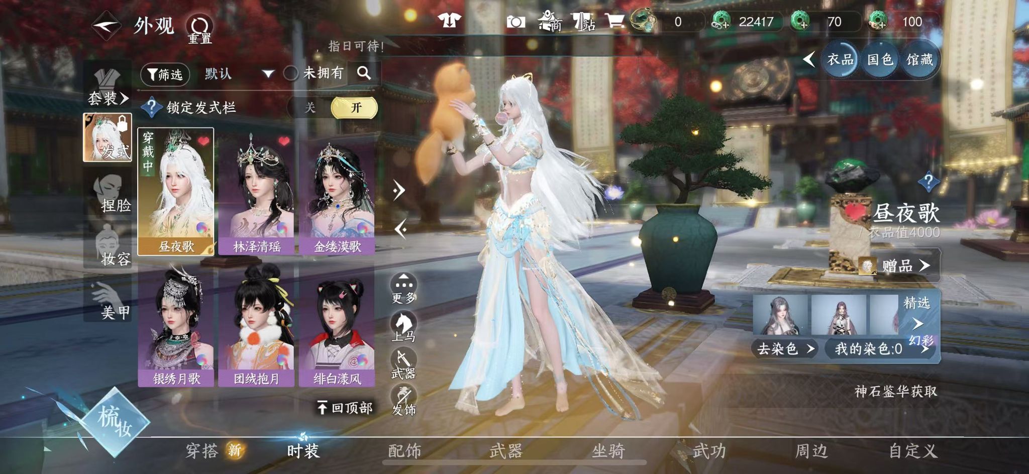 NSHWO328326逆水寒手游账号详情图7 NSHWO328326逆水寒手游账号详情图7