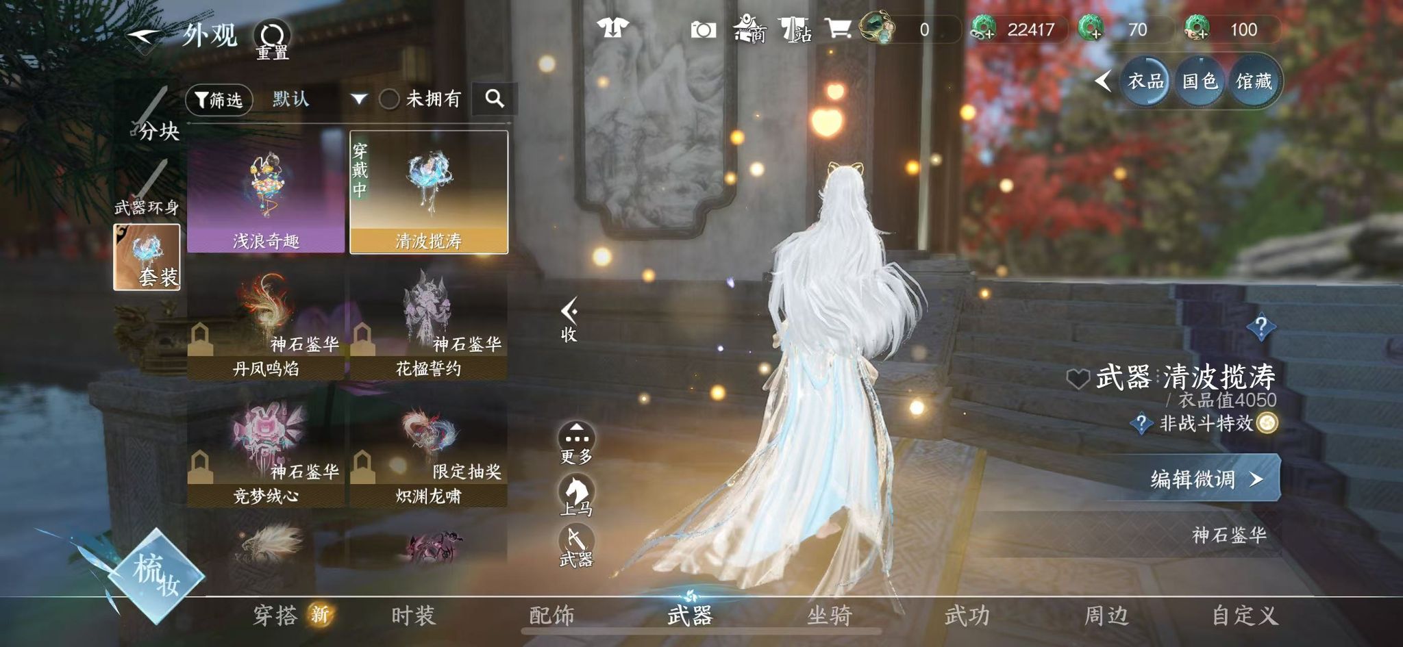 NSHWO328326逆水寒手游账号详情图8 NSHWO328326逆水寒手游账号详情图8