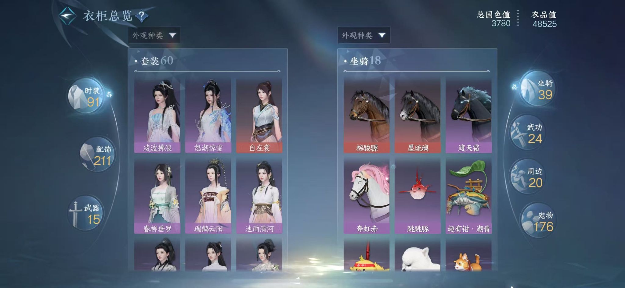 NSHWO328326逆水寒手游账号详情图9 NSHWO328326逆水寒手游账号详情图9