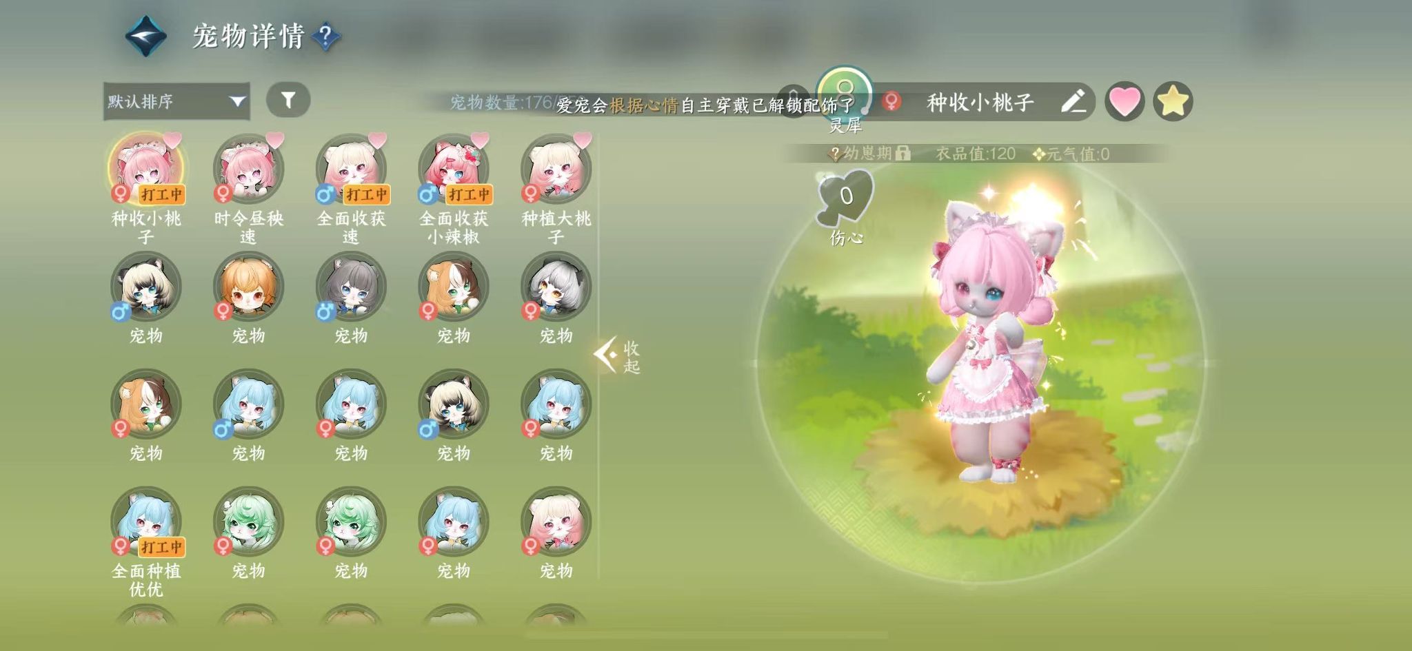 NSHWO328326逆水寒手游账号详情图10 NSHWO328326逆水寒手游账号详情图10