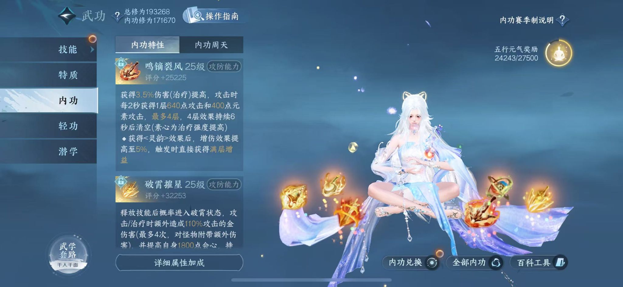 NSHWO328326逆水寒手游账号详情图11 NSHWO328326逆水寒手游账号详情图11