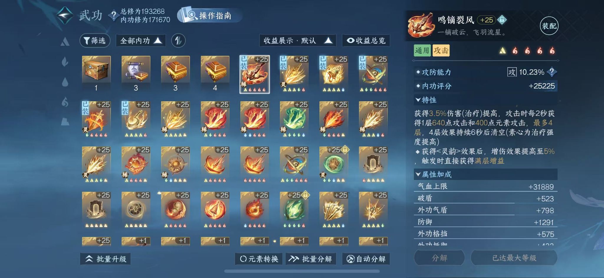 NSHWO328326逆水寒手游账号详情图12 NSHWO328326逆水寒手游账号详情图12