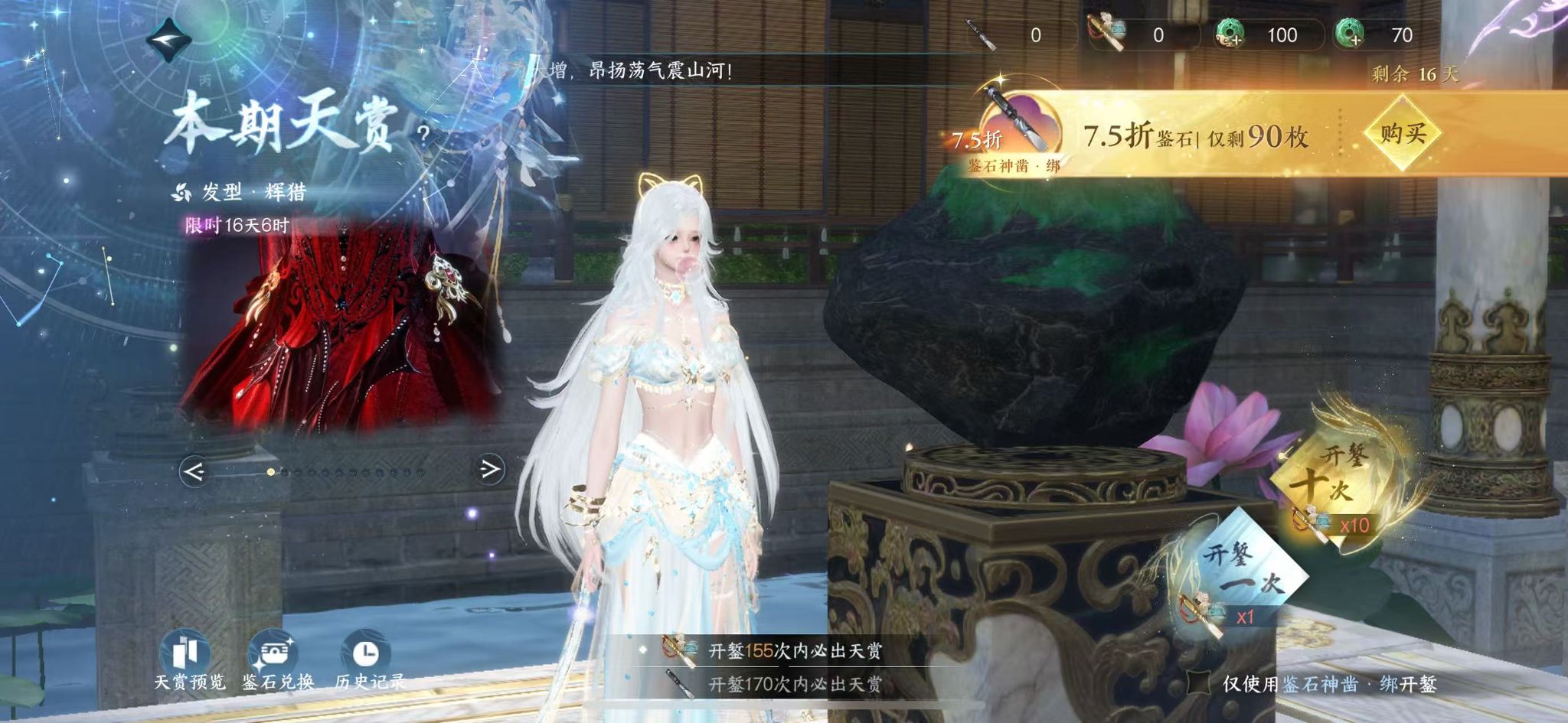 NSHWO328326逆水寒手游账号详情图15 NSHWO328326逆水寒手游账号详情图15