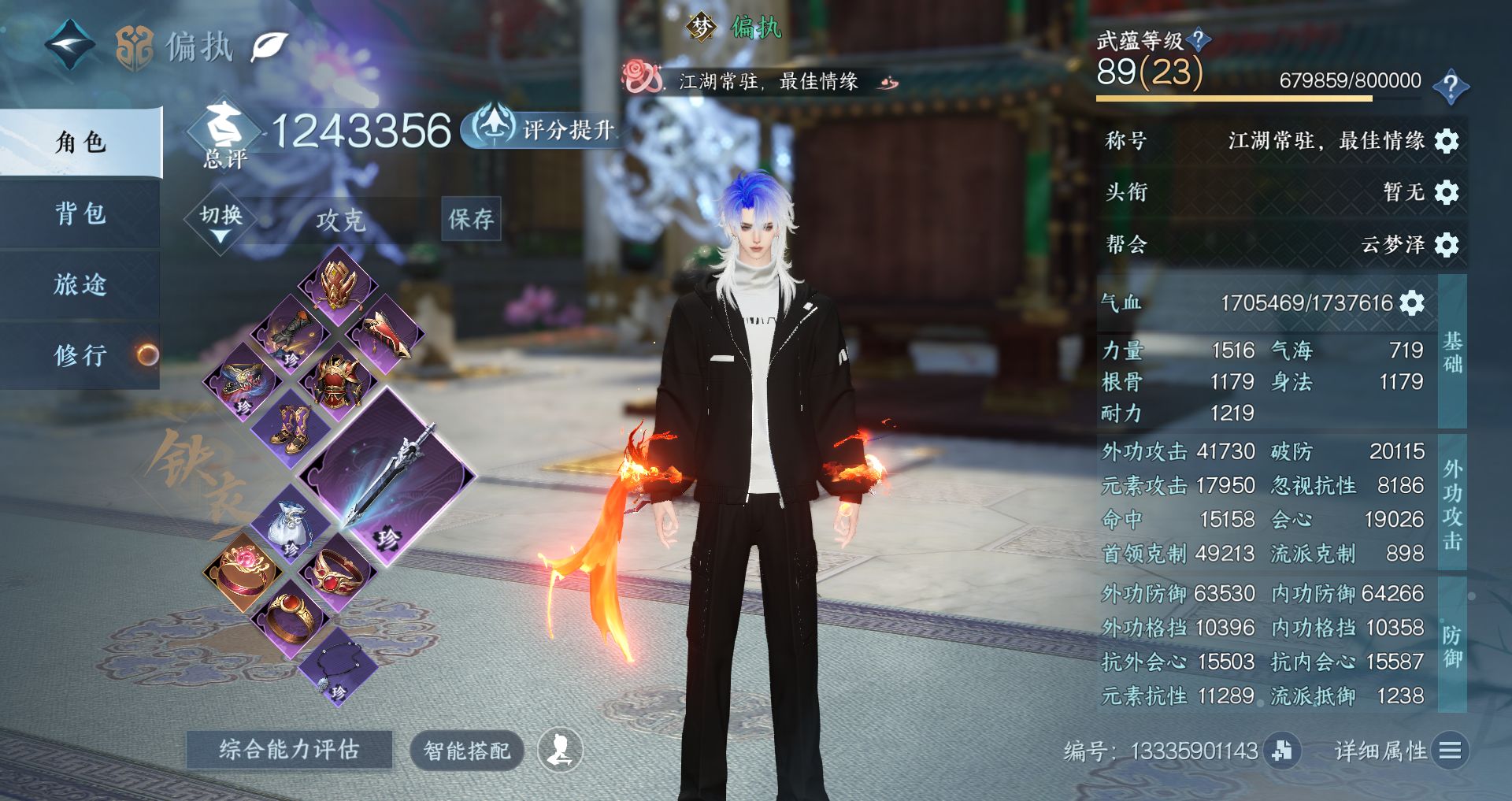 NSHWO328327逆水寒手游账号详情图2 NSHWO328327逆水寒手游账号详情图2