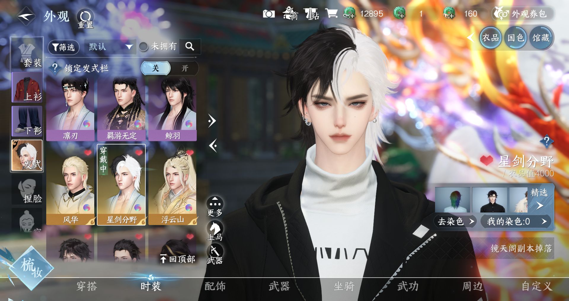 NSHWO328327逆水寒手游账号详情图7 NSHWO328327逆水寒手游账号详情图7