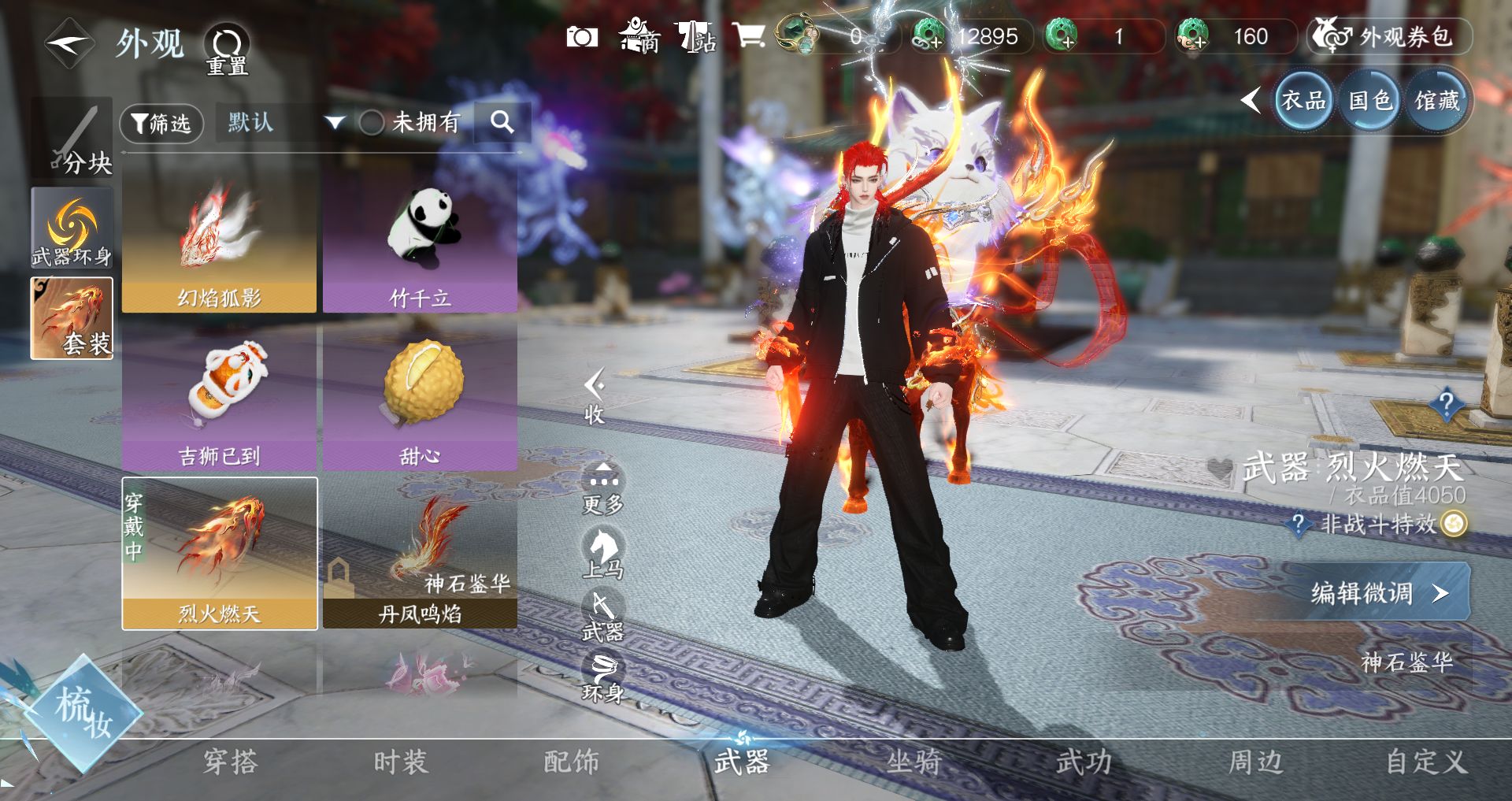 NSHWO328327逆水寒手游账号详情图13 NSHWO328327逆水寒手游账号详情图13