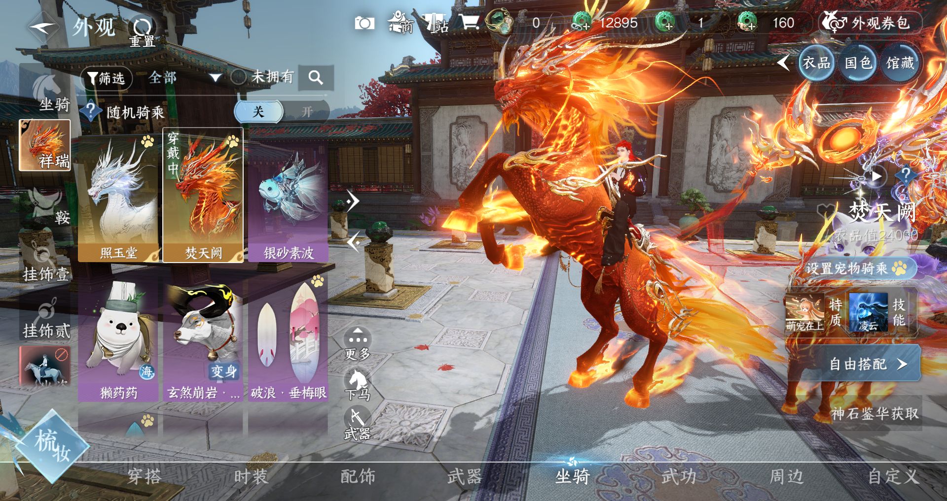 NSHWO328327逆水寒手游账号详情图14 NSHWO328327逆水寒手游账号详情图14