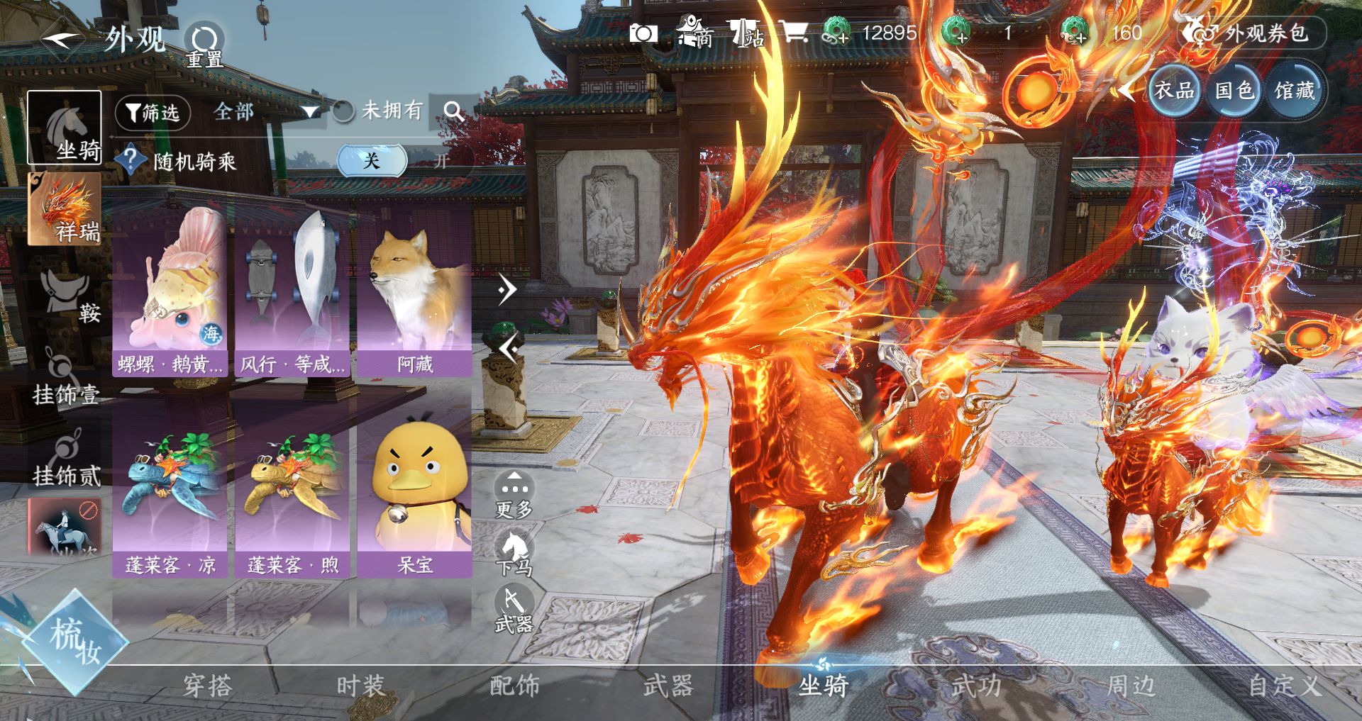 NSHWO328327逆水寒手游账号详情图15 NSHWO328327逆水寒手游账号详情图15