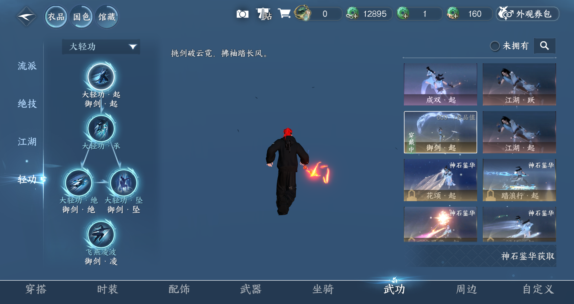 NSHWO328327逆水寒手游账号详情图16 NSHWO328327逆水寒手游账号详情图16