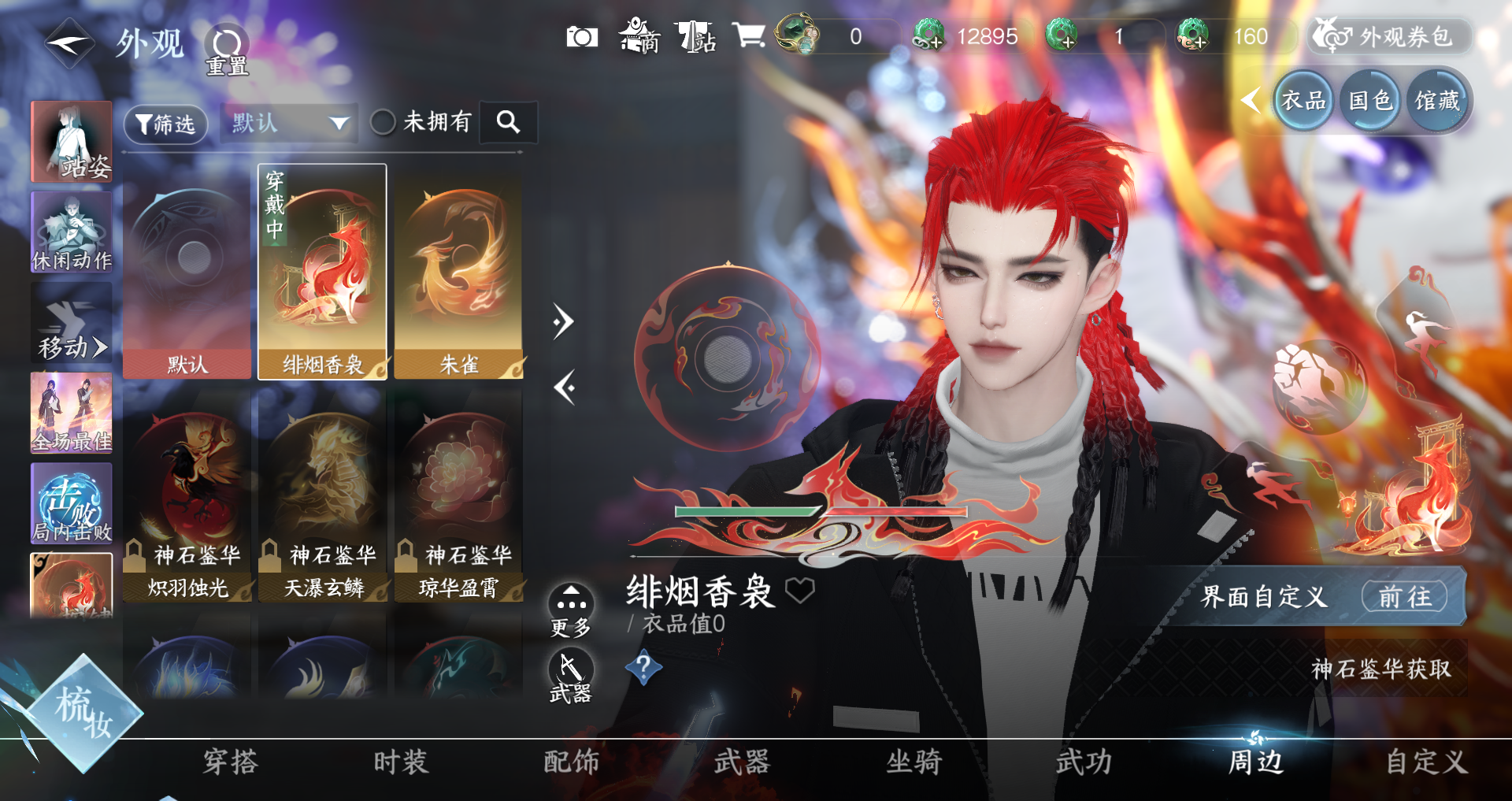 NSHWO328327逆水寒手游账号详情图17 NSHWO328327逆水寒手游账号详情图17