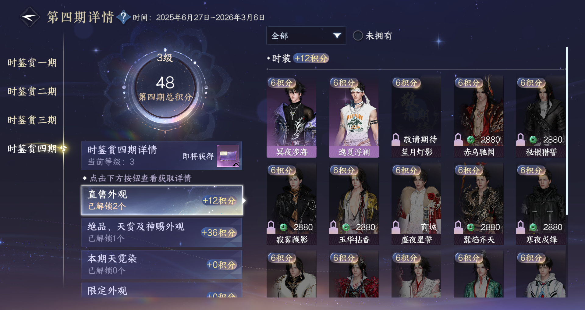NSHWO328327逆水寒手游账号详情图19 NSHWO328327逆水寒手游账号详情图19