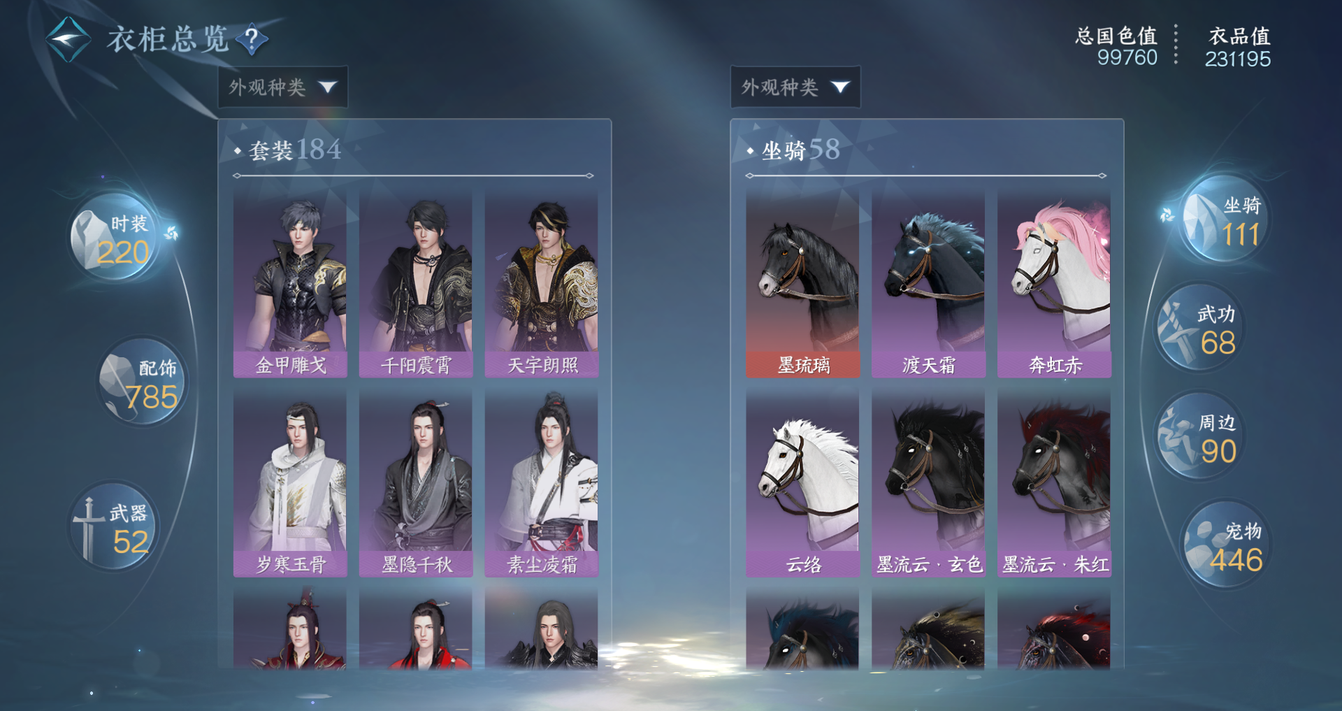 NSHWO328327逆水寒手游账号详情图23 NSHWO328327逆水寒手游账号详情图23