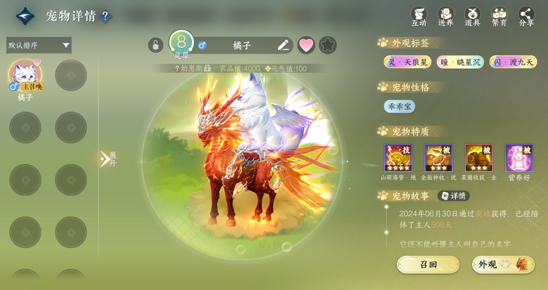 NSHWO328327逆水寒手游账号详情图24 NSHWO328327逆水寒手游账号详情图24