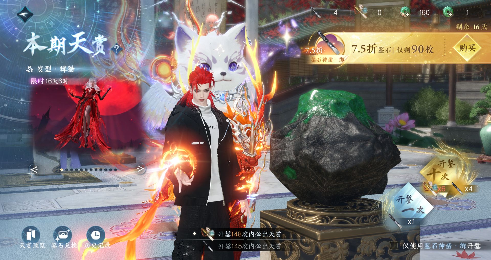 NSHWO328327逆水寒手游账号详情图25 NSHWO328327逆水寒手游账号详情图25