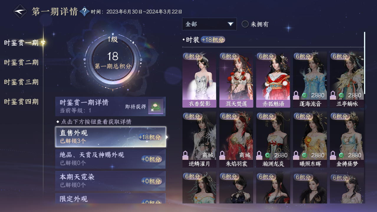 NSHWO328338逆水寒手游账号详情图6