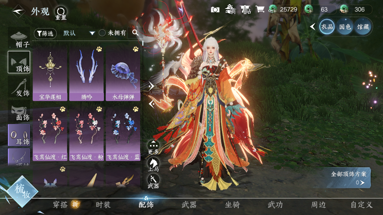 NSHWO328338逆水寒手游账号详情图9