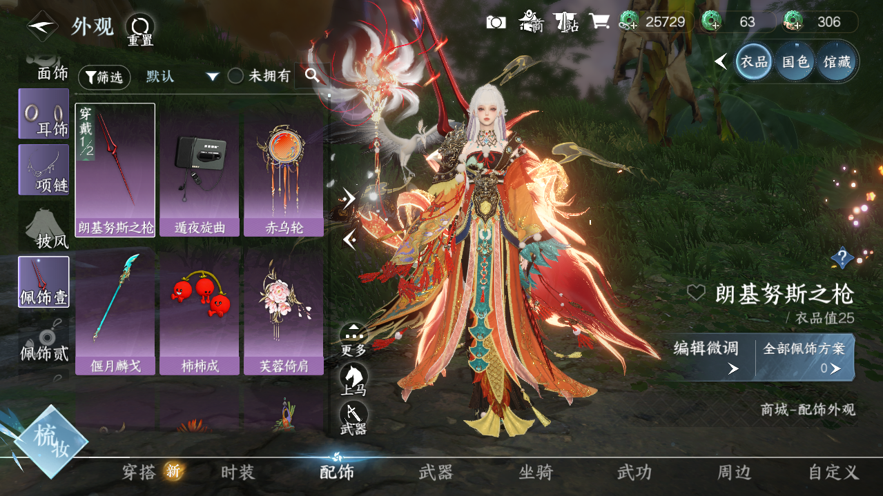 NSHWO328338逆水寒手游账号详情图11