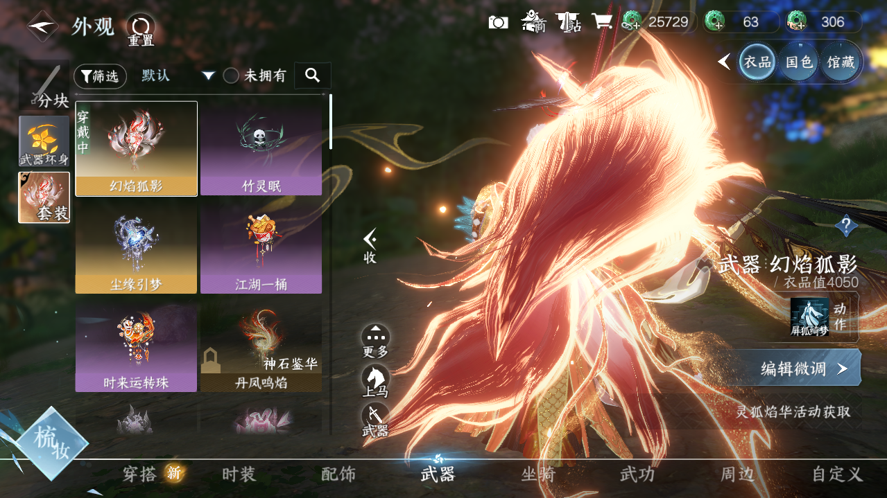 NSHWO328338逆水寒手游账号详情图13