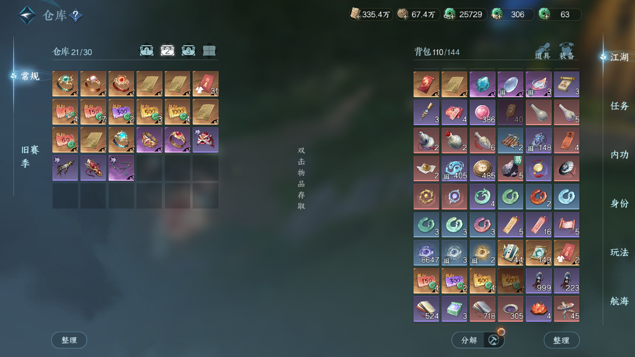 NSHWO328338逆水寒手游账号详情图16