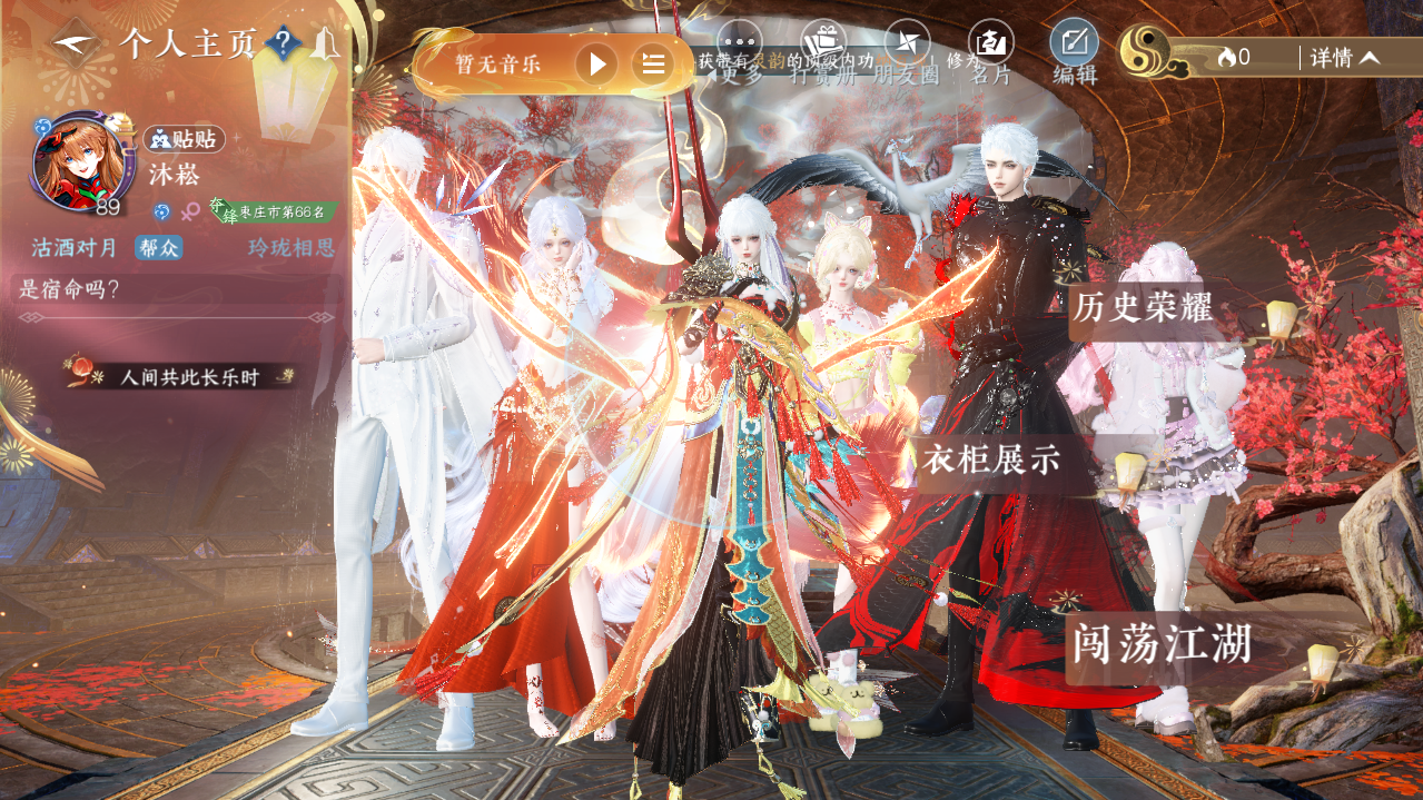 NSHWO328338逆水寒手游账号详情图18