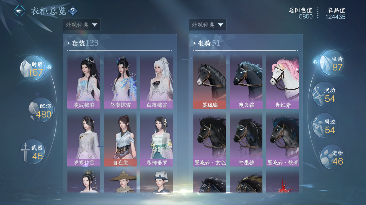 NSHWO328338逆水寒手游账号详情图19