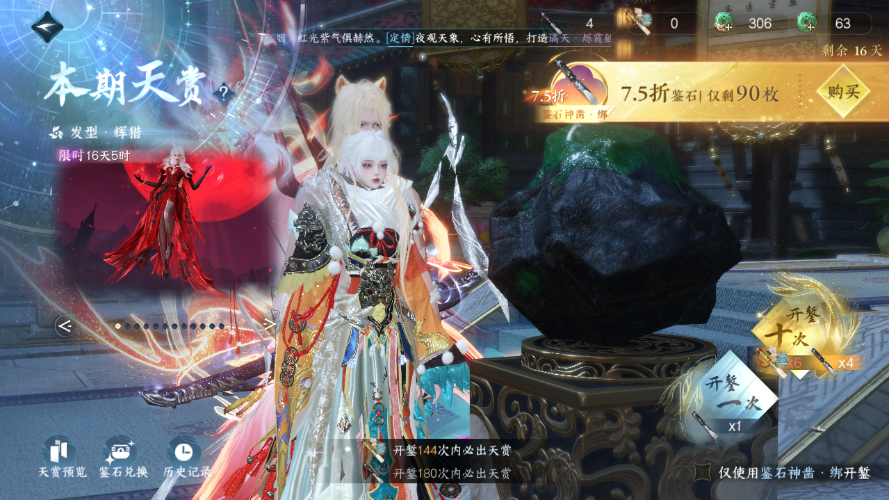 NSHWO328338逆水寒手游账号详情图21