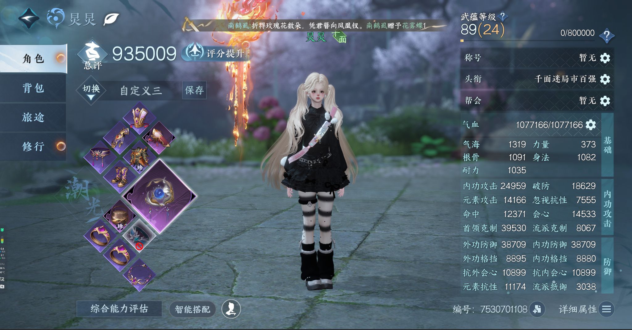 NSHWO328344逆水寒手游账号详情图4