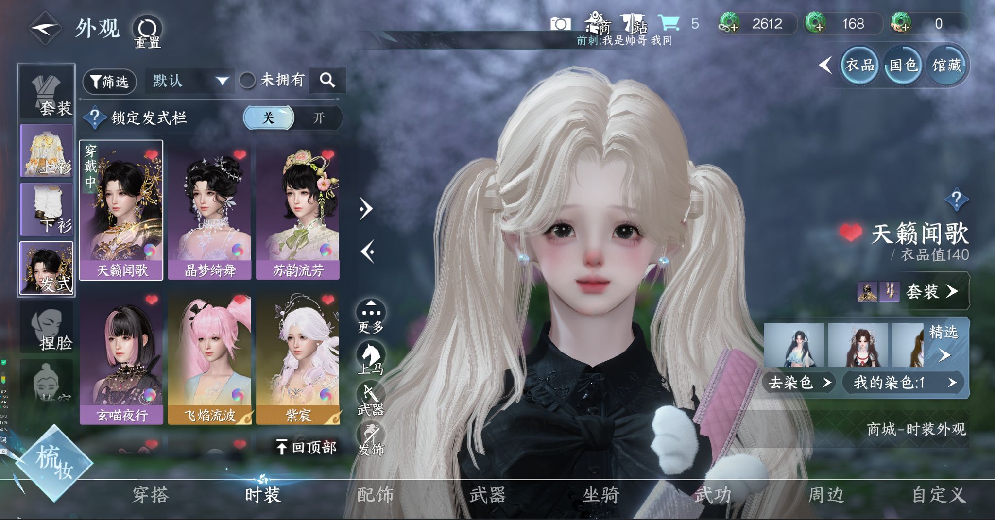 NSHWO328344逆水寒手游账号详情图5