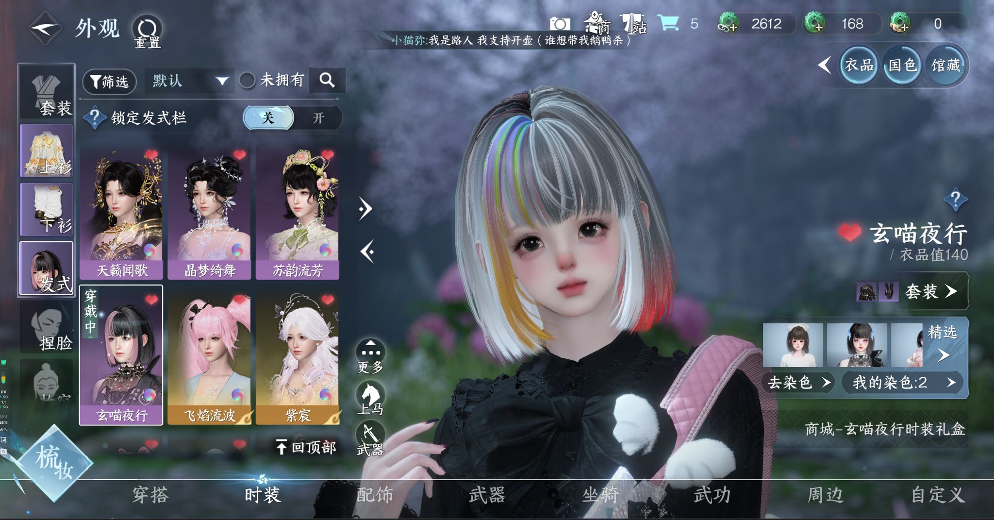 NSHWO328344逆水寒手游账号详情图8