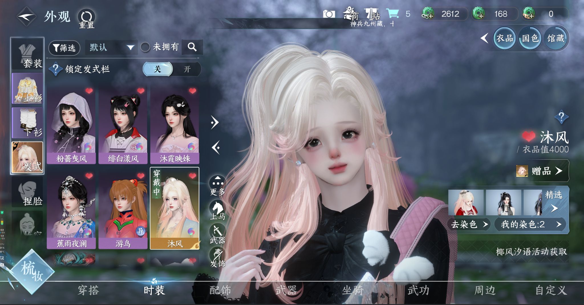 NSHWO328344逆水寒手游账号详情图9