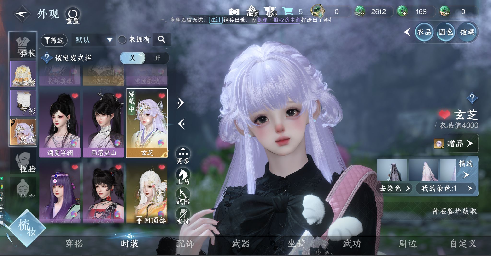 NSHWO328344逆水寒手游账号详情图10