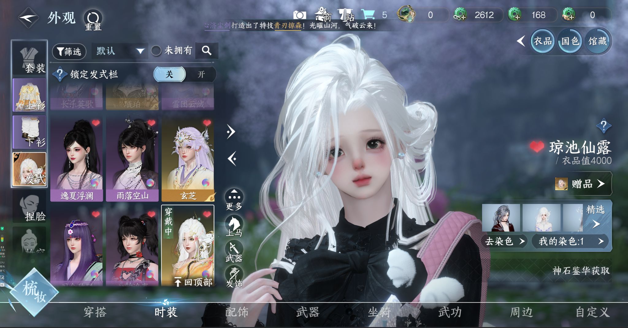 NSHWO328344逆水寒手游账号详情图11