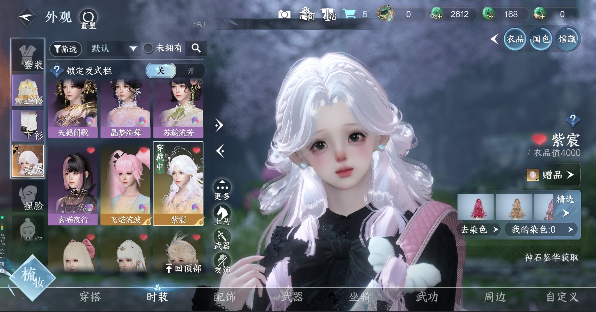 NSHWO328344逆水寒手游账号详情图12