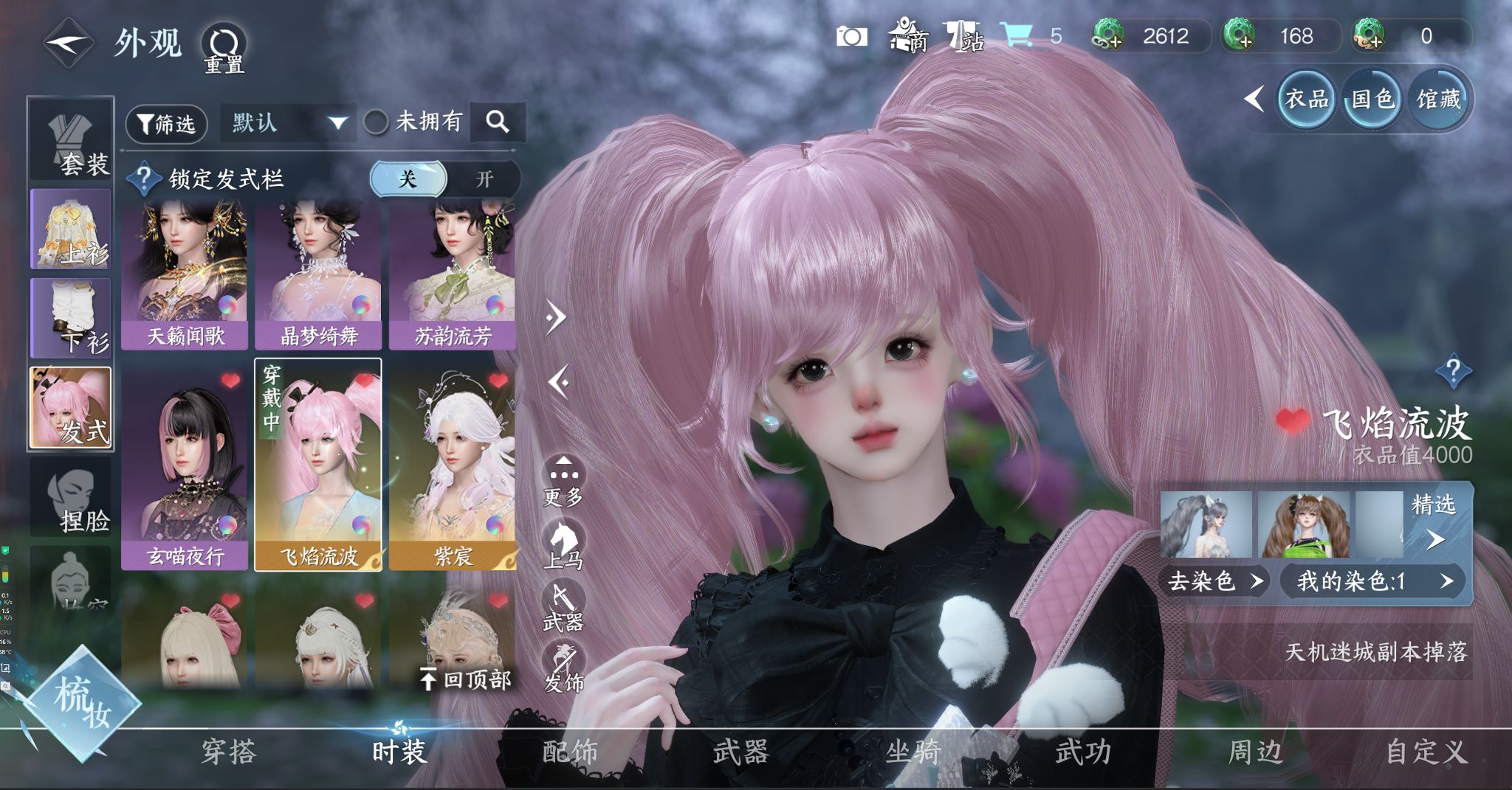 NSHWO328344逆水寒手游账号详情图13