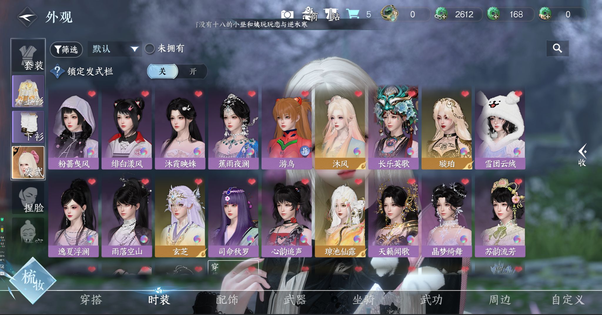 NSHWO328344逆水寒手游账号详情图15