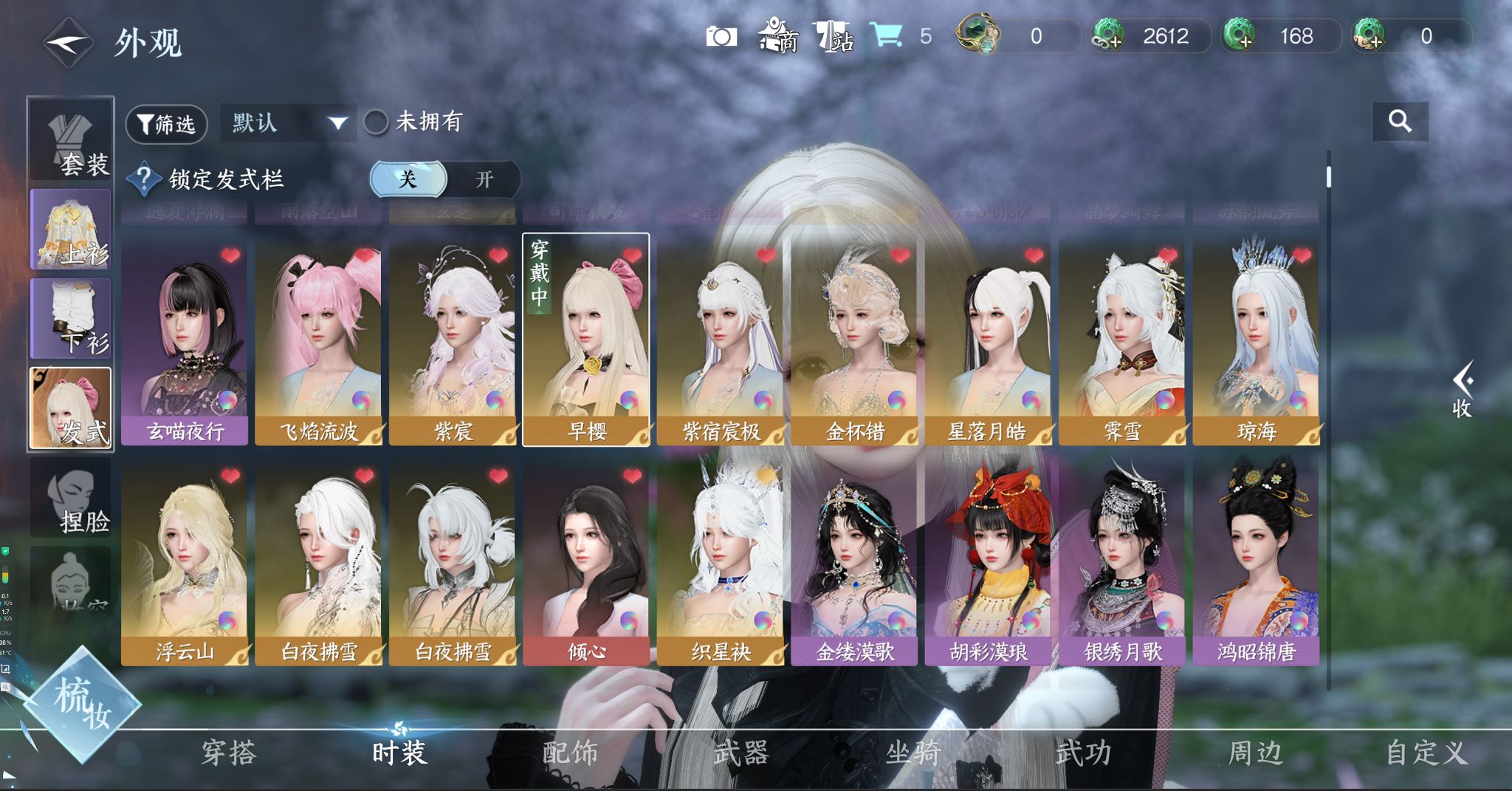 NSHWO328344逆水寒手游账号详情图16