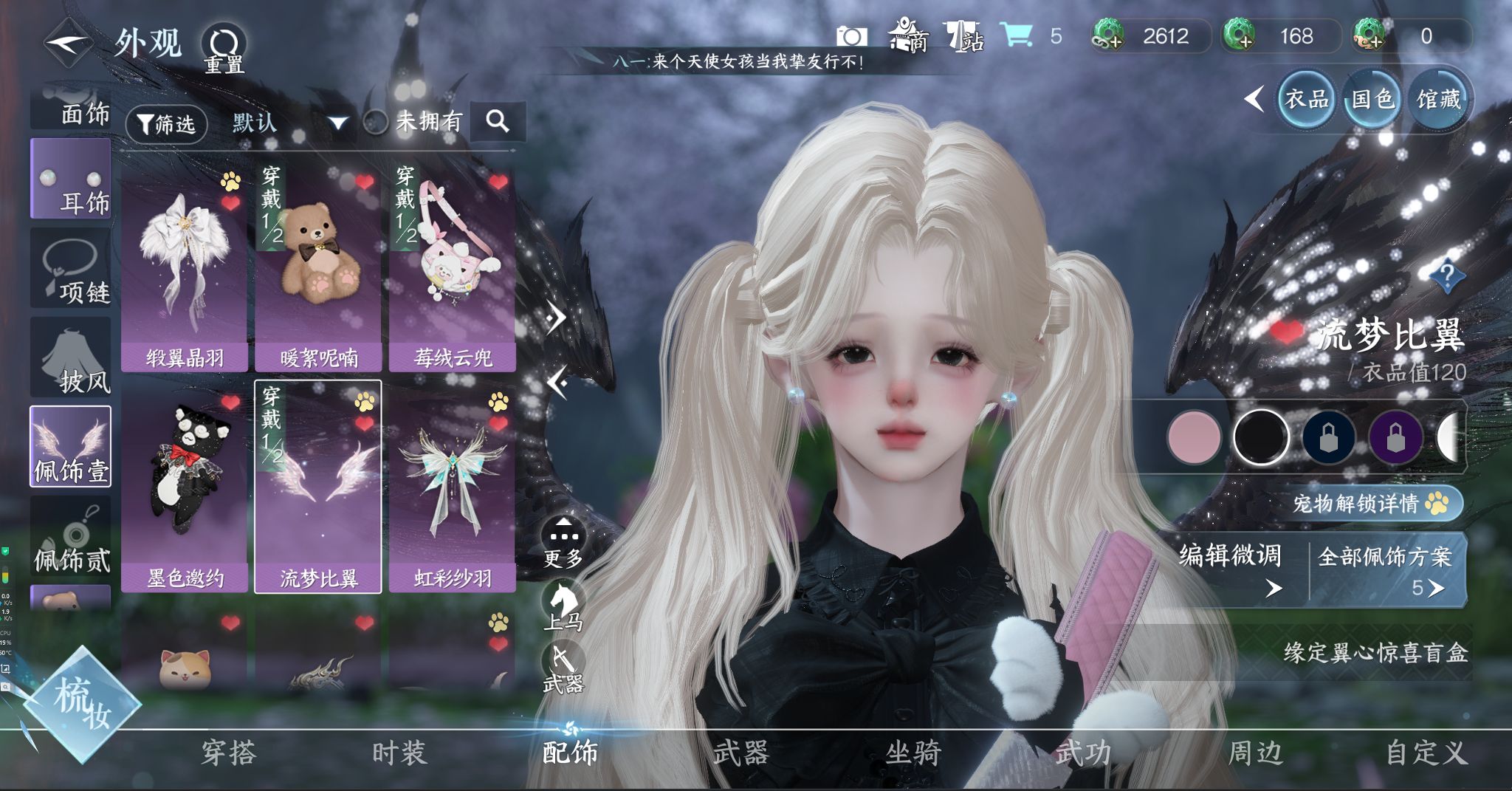 NSHWO328344逆水寒手游账号详情图17