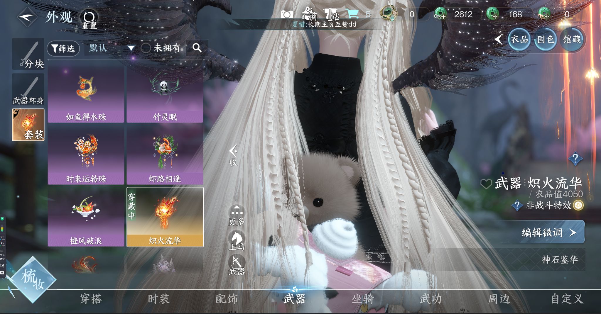 NSHWO328344逆水寒手游账号详情图18