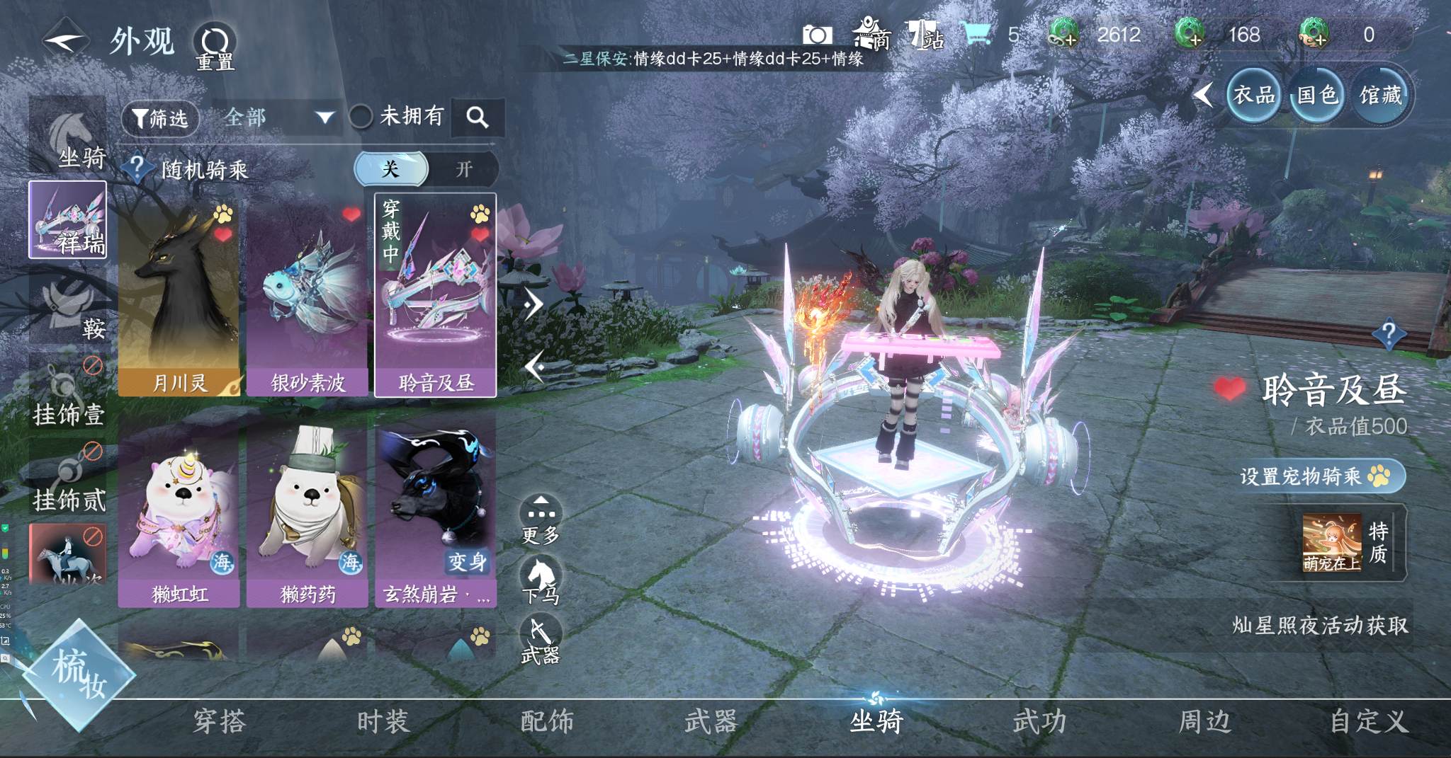 NSHWO328344逆水寒手游账号详情图19