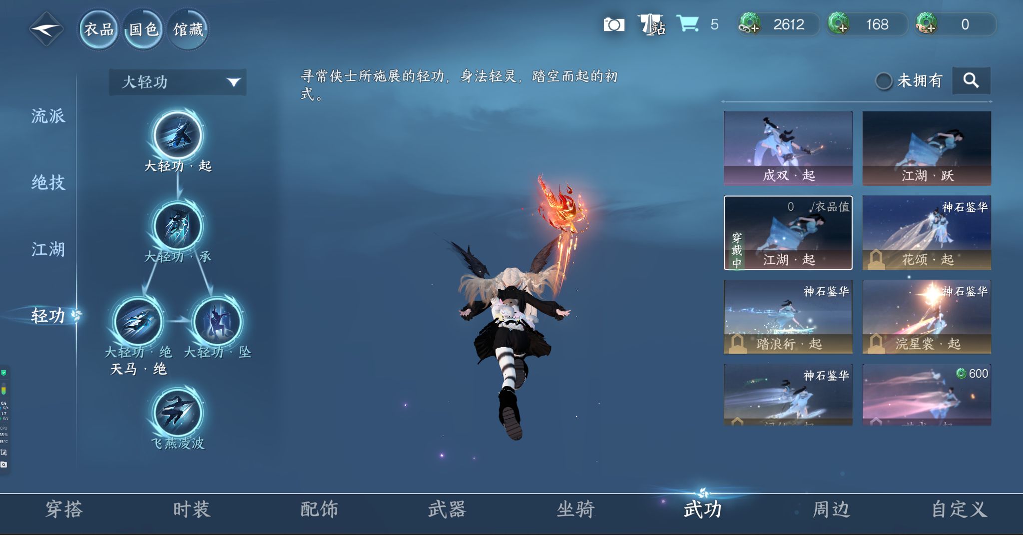 NSHWO328344逆水寒手游账号详情图21