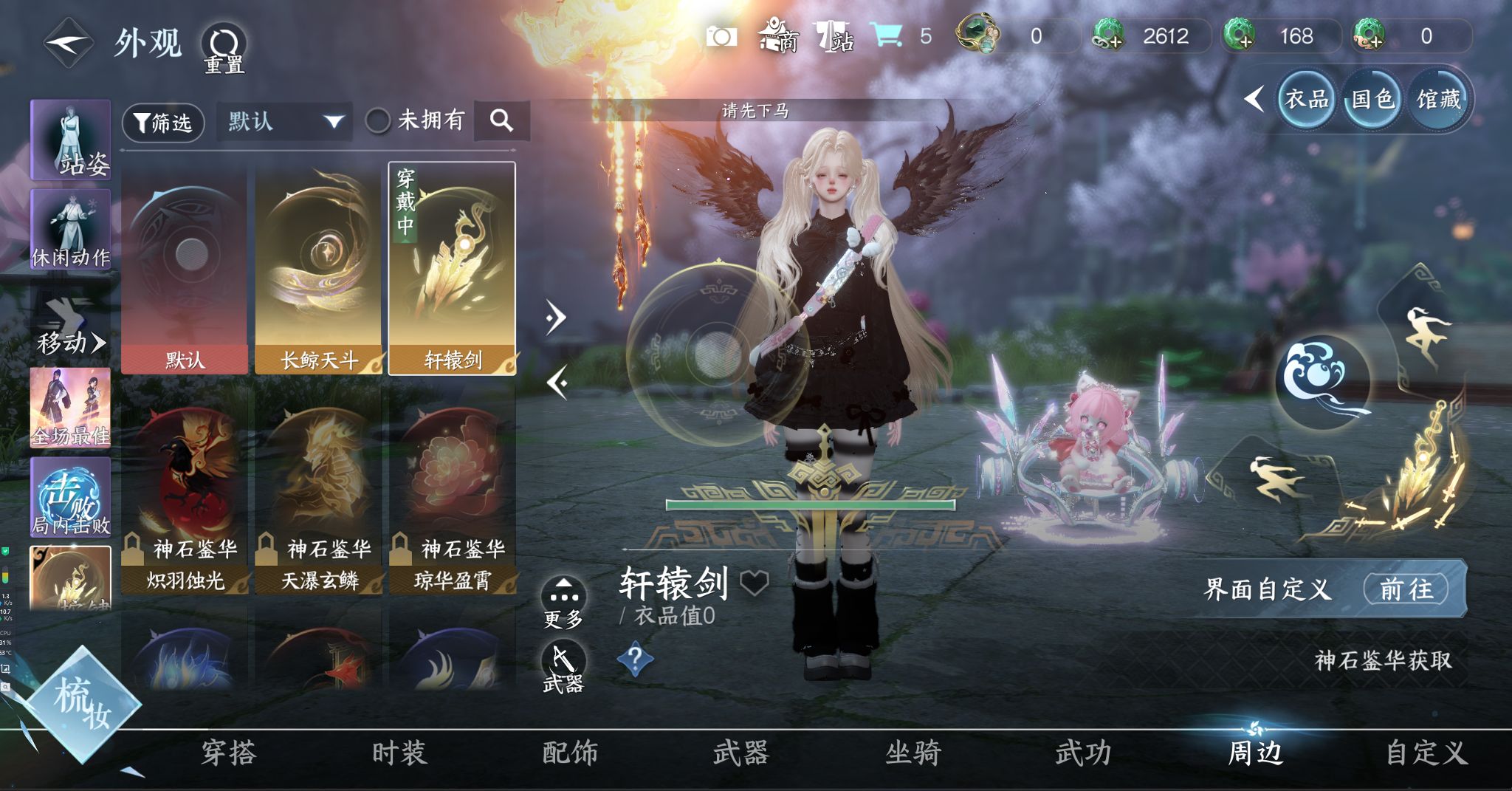 NSHWO328344逆水寒手游账号详情图22