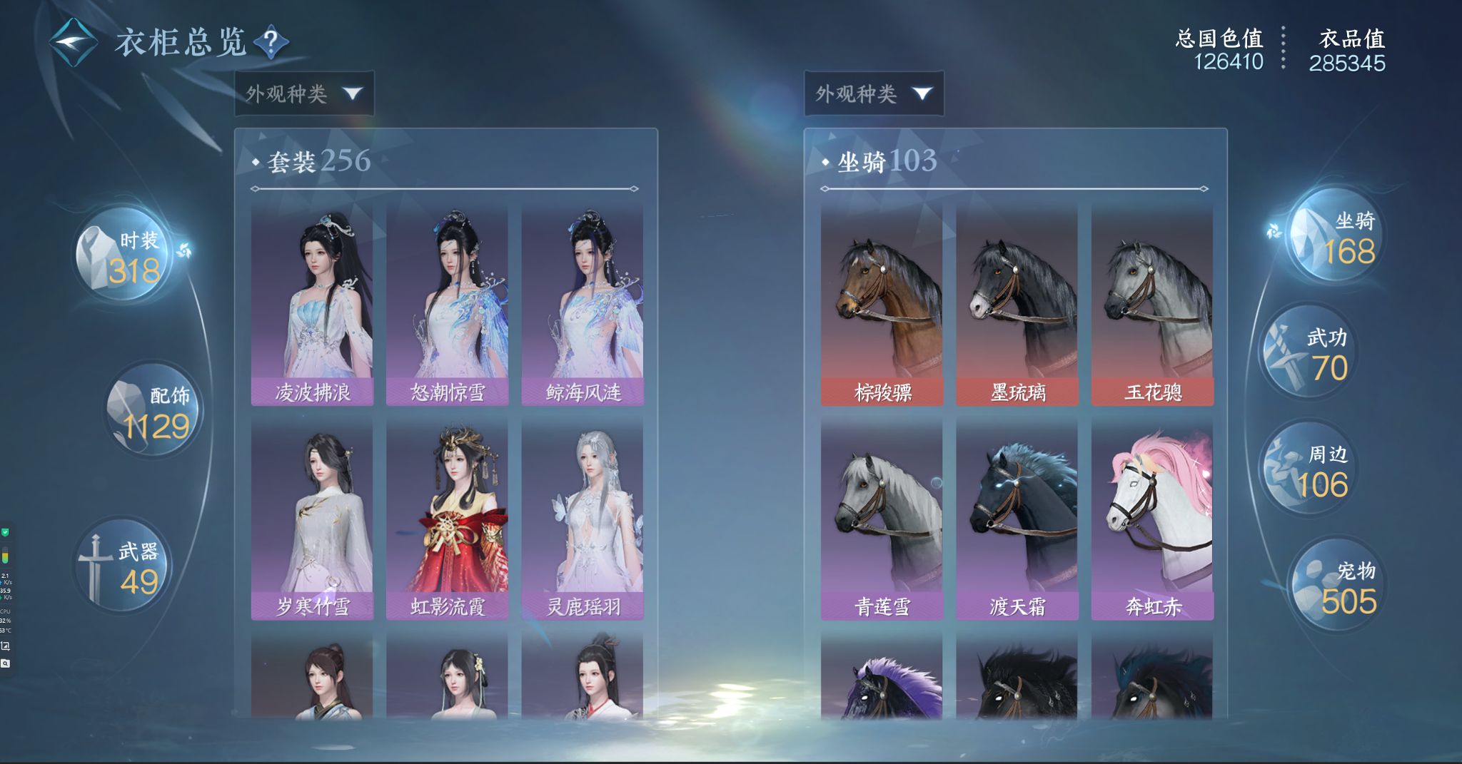 NSHWO328344逆水寒手游账号详情图23